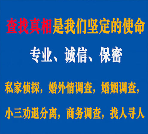 关于顺河程探调查事务所